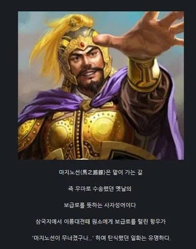 마지노선의 유래_1.webp