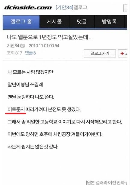 기안84의 못 말리는 이토 준지 사랑.jpg_1.webp