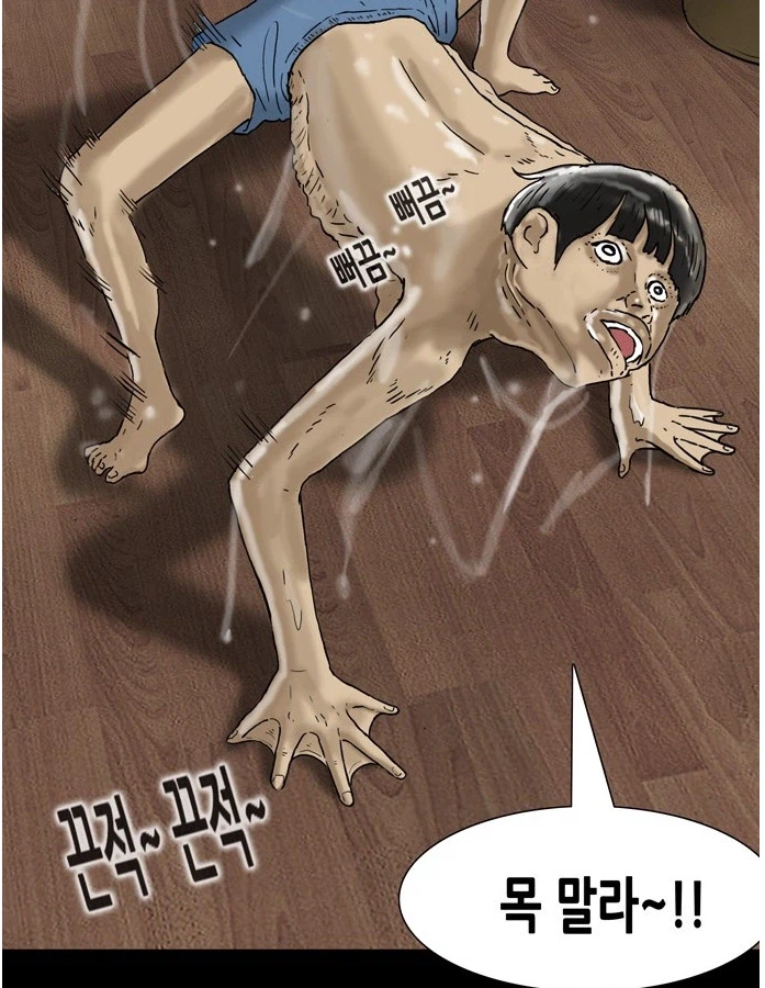 기안84의 못 말리는 이토 준지 사랑.jpg_4.webp