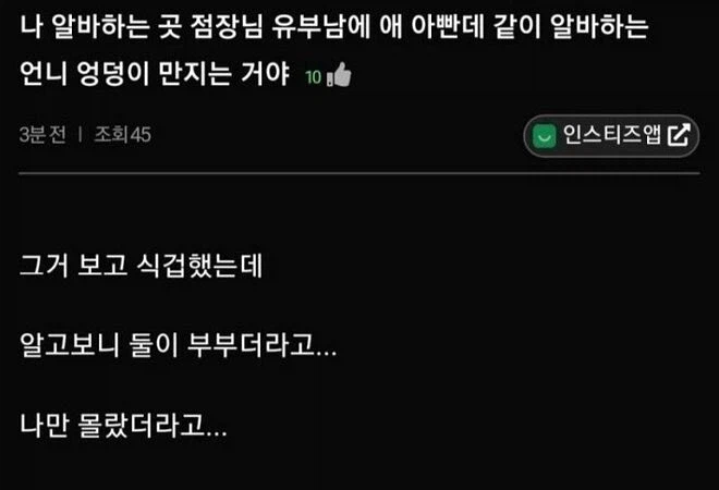 직원 엉덩이 만졌다는 점장...jpg_1.webp