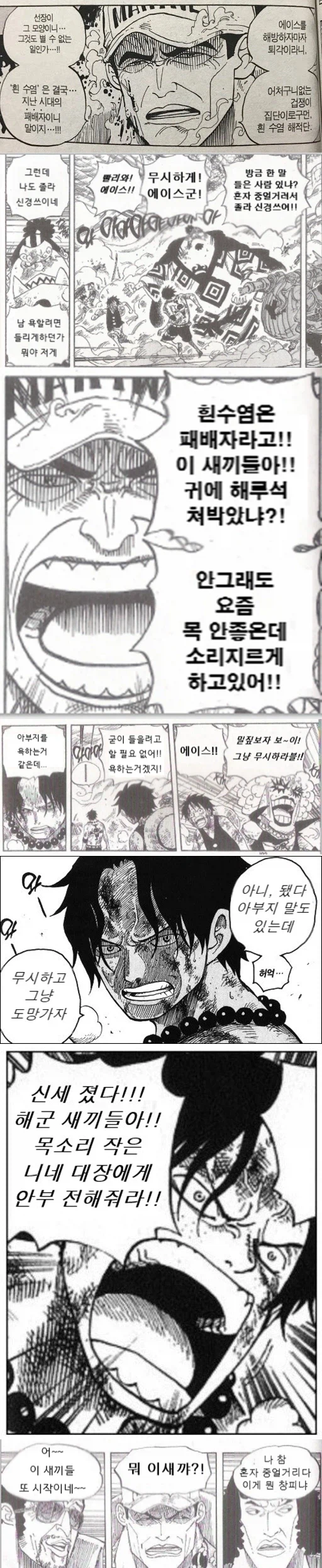 에이스가 도넛 엔딩을 타지 않는 세계선.jpg_1.webp