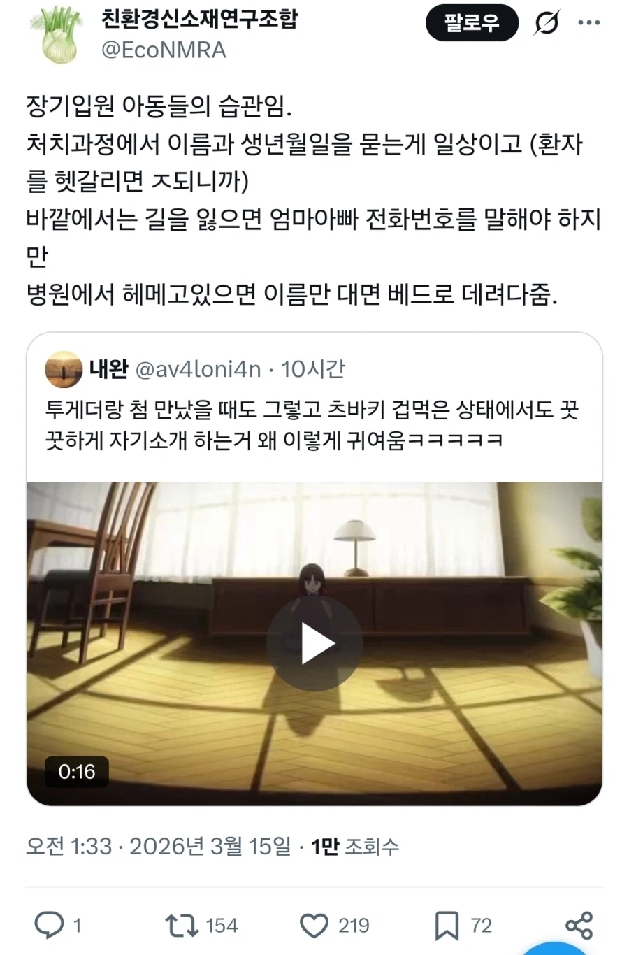 페이트) 슬픈 디테일_1.webp