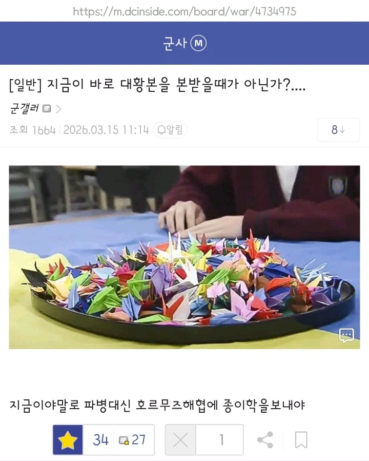 ??? : 지금이야말로 일본을 본받아야 할 때_1.webp