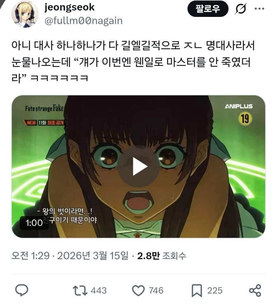 페이트) 엘키두가 티네 도와준 이유_1.webp