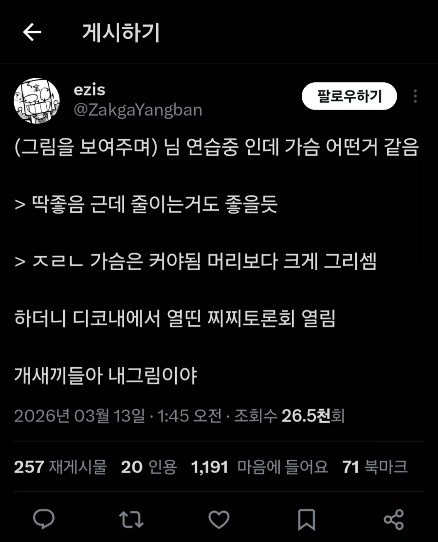가슴 어떤거 같음?.jpg_1.webp