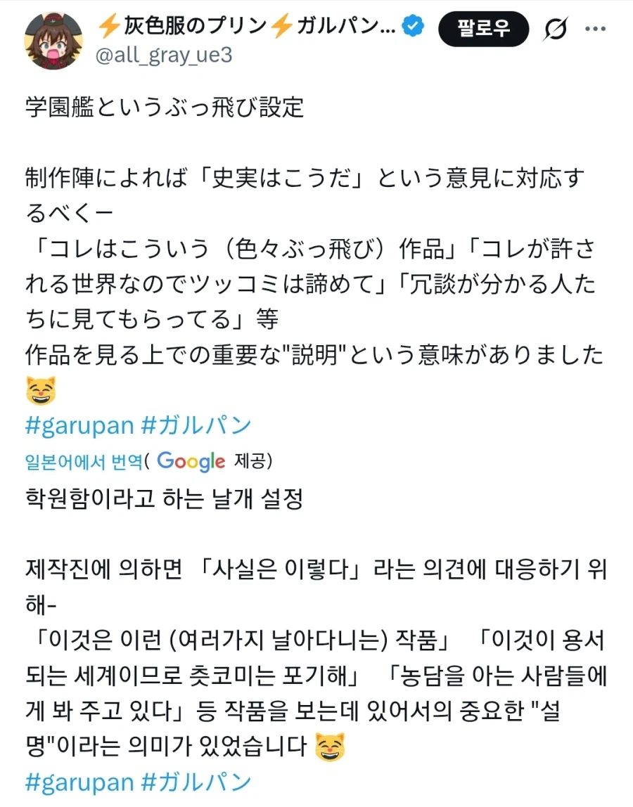 걸즈앤판처) 고증 따지는 고증무새들 입닥치게 하는 방법_1.webp