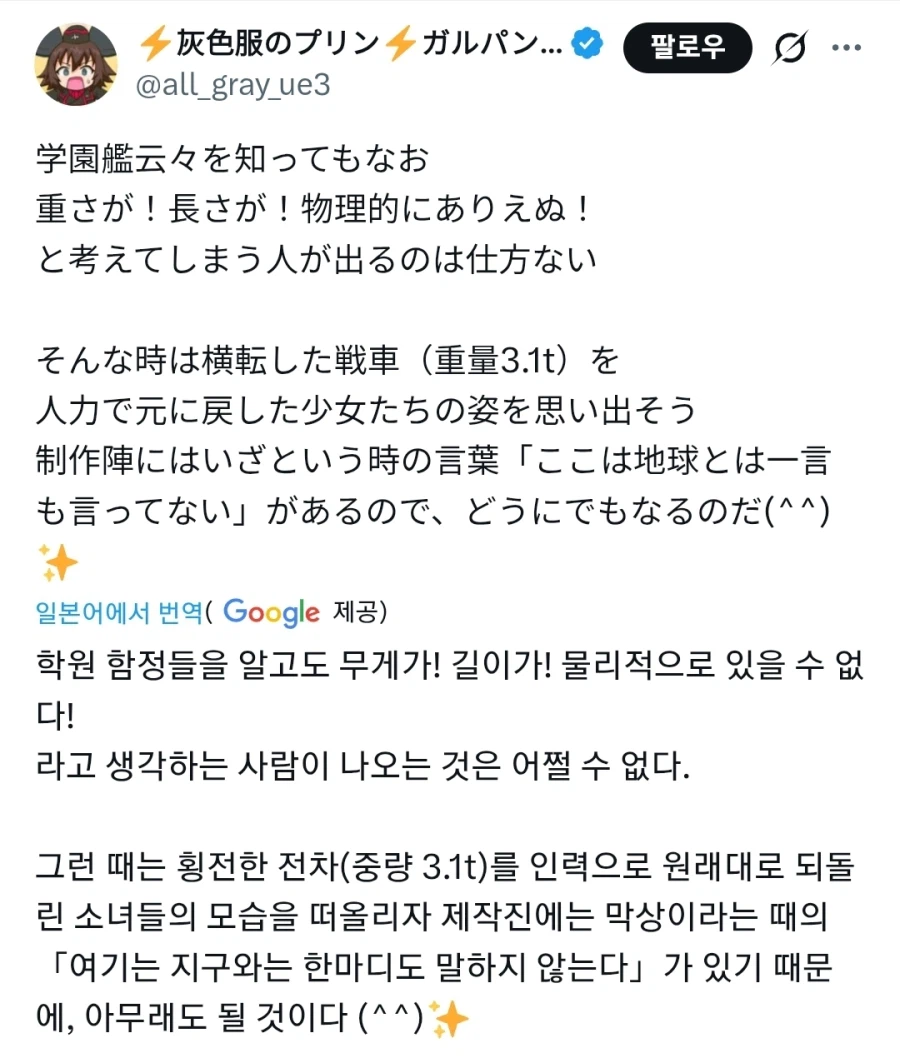 걸즈앤판처) 고증 따지는 고증무새들 입닥치게 하는 방법_3.webp