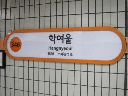 한때 서코의 성지이자 대명사였던 곳_1.webp