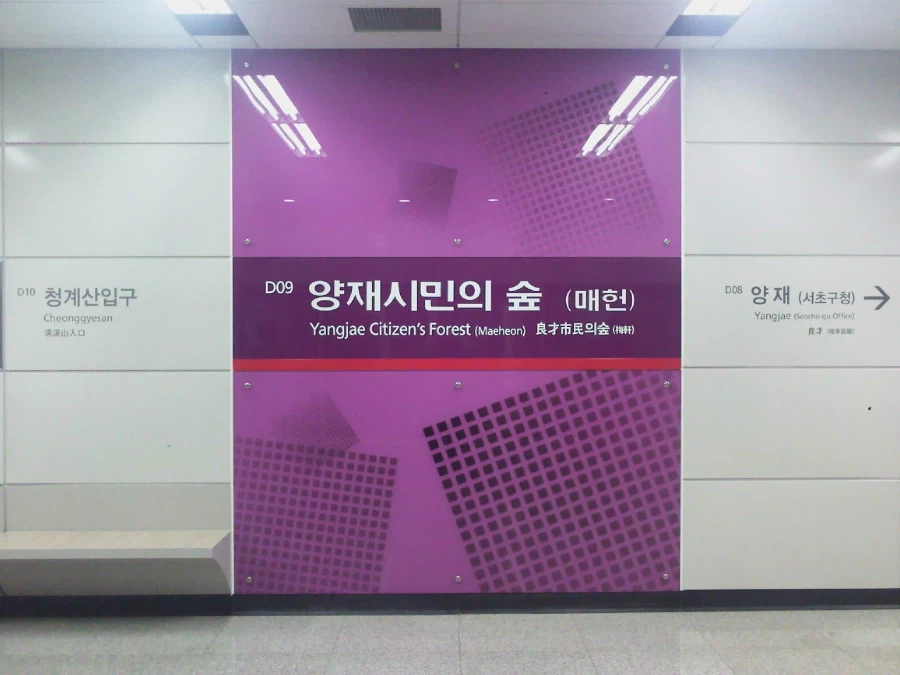 한때 서코의 성지이자 대명사였던 곳_2.webp