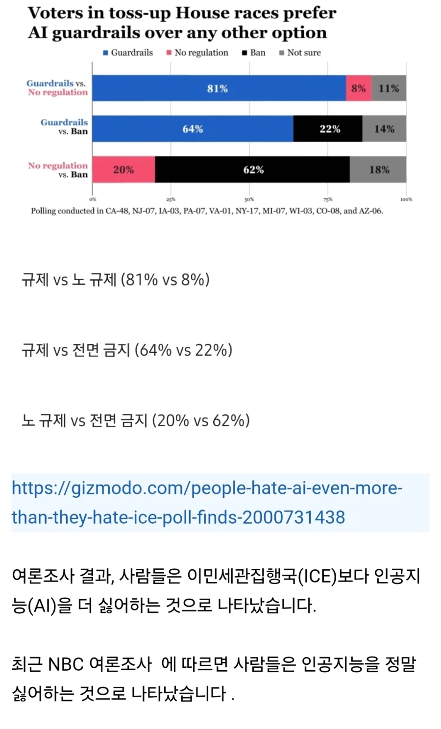 미국인들이 ICE보다 싫어하는 것들_1.webp