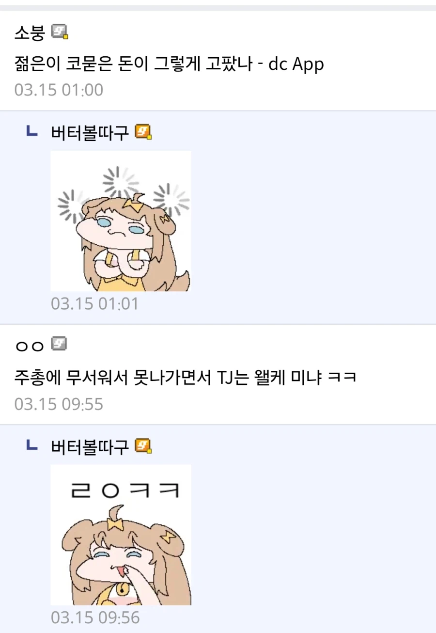 카톡광고 보고가_2.webp