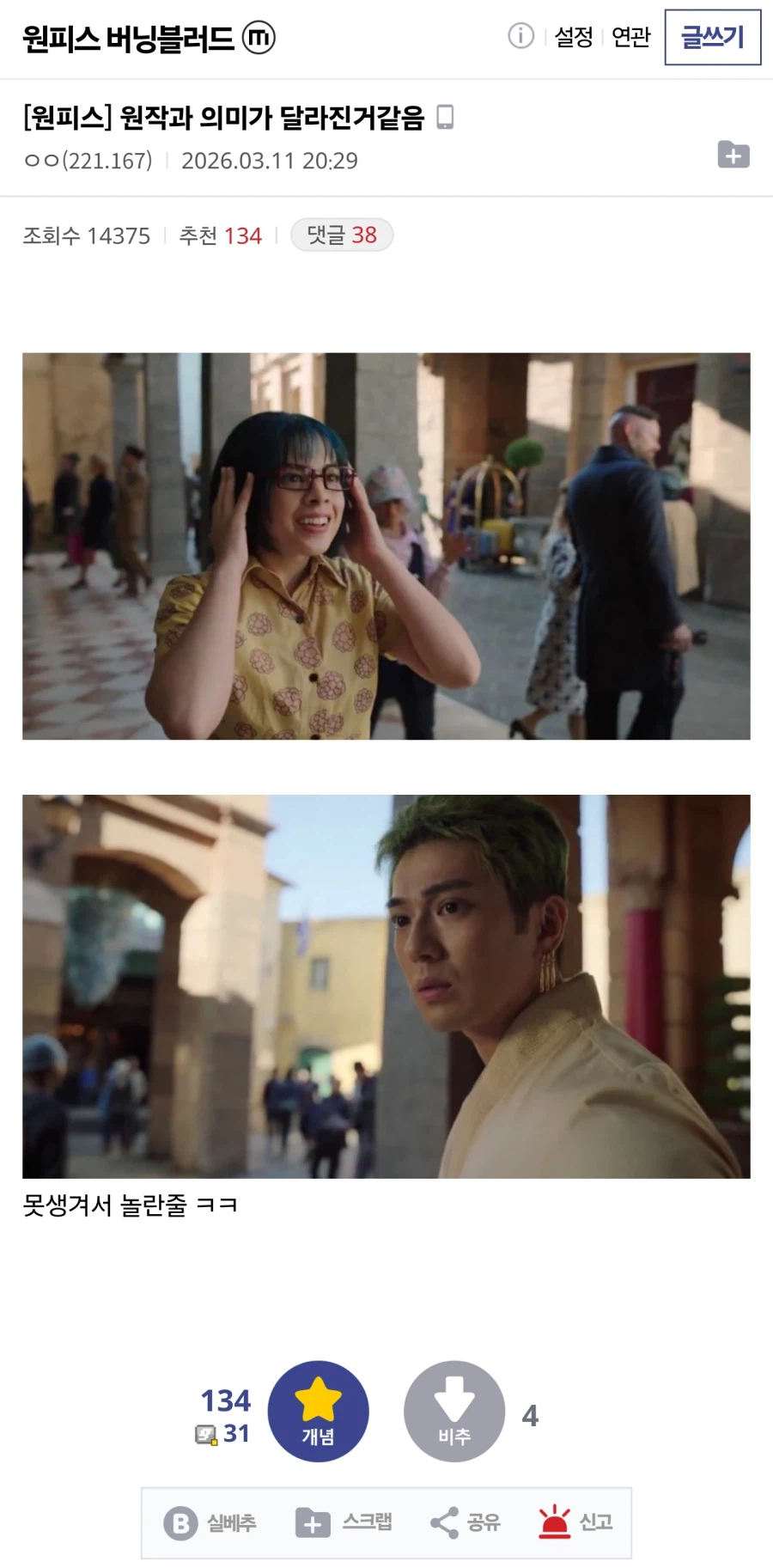 원작과 의미가 달라진거같음_1.webp