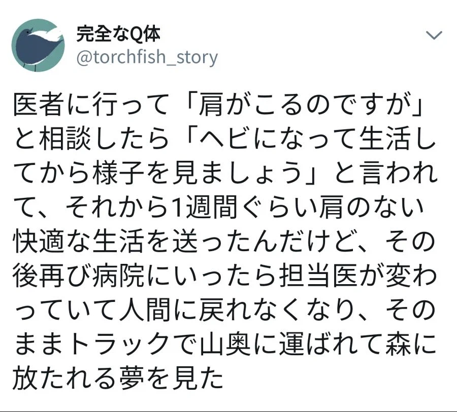 어깨가 자꾸 결려서 의사를 찾아갔는데.jpg_1.webp