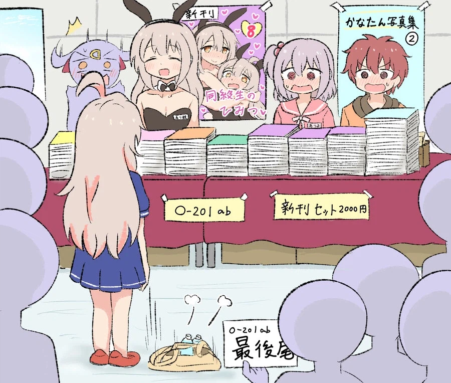 오빠는 끝) 같은반 사내놈들이 나를 소재로 삼은 동인지를 팔고 있다.jpg_2.webp