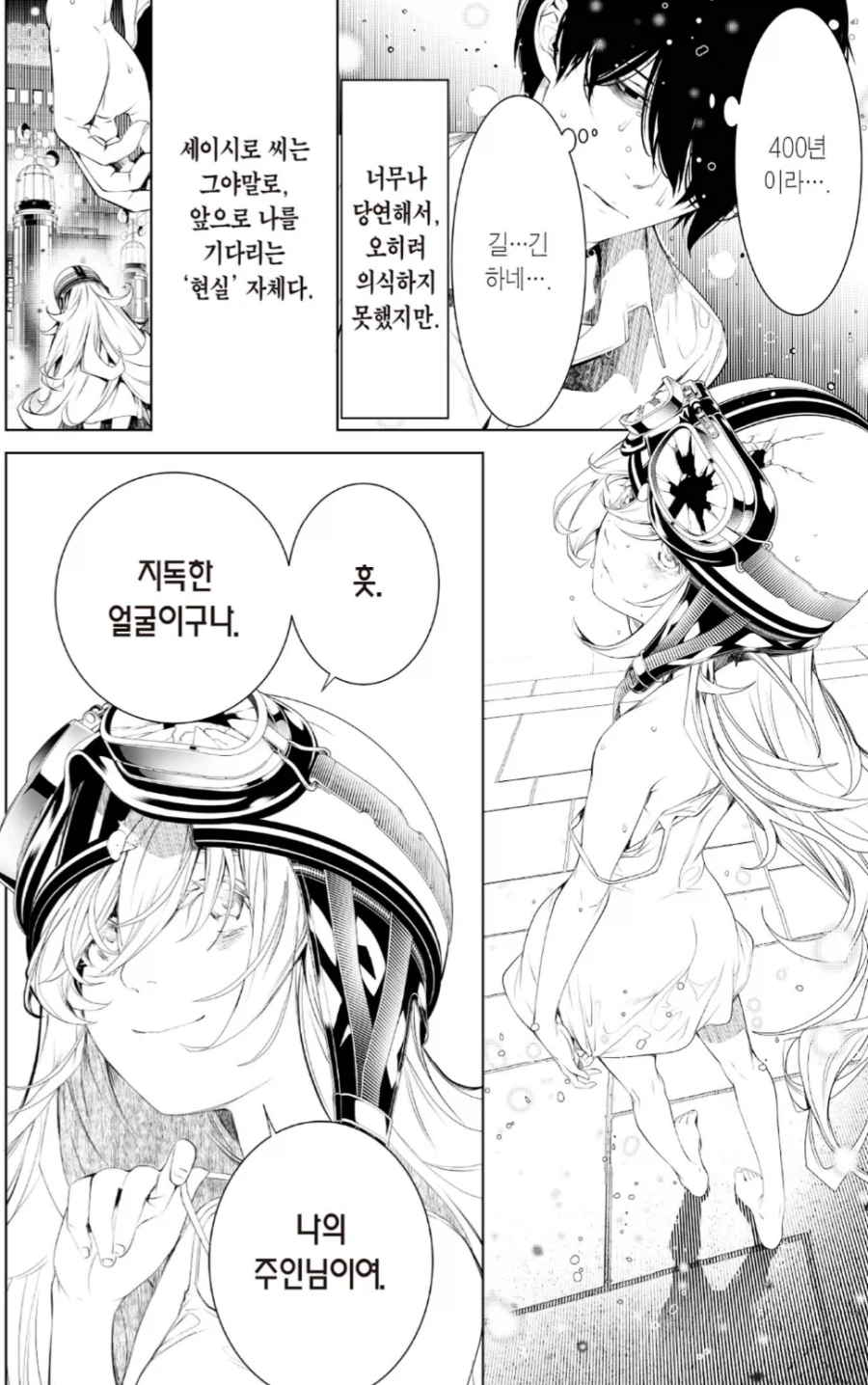 흡혈귀의 흡혈행위는 성교와도 같다_1.webp