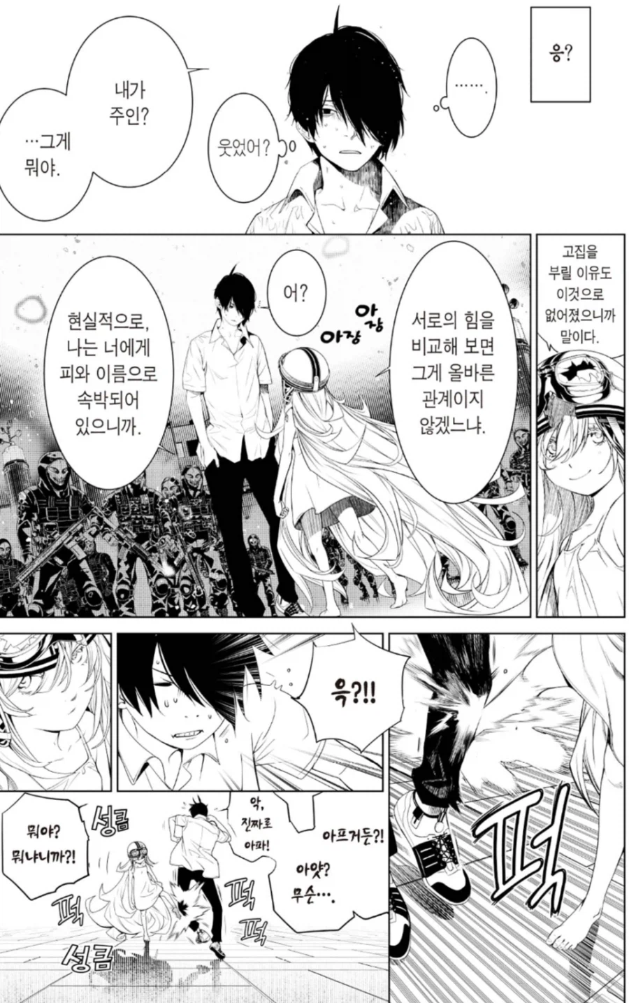 흡혈귀의 흡혈행위는 성교와도 같다_2.webp