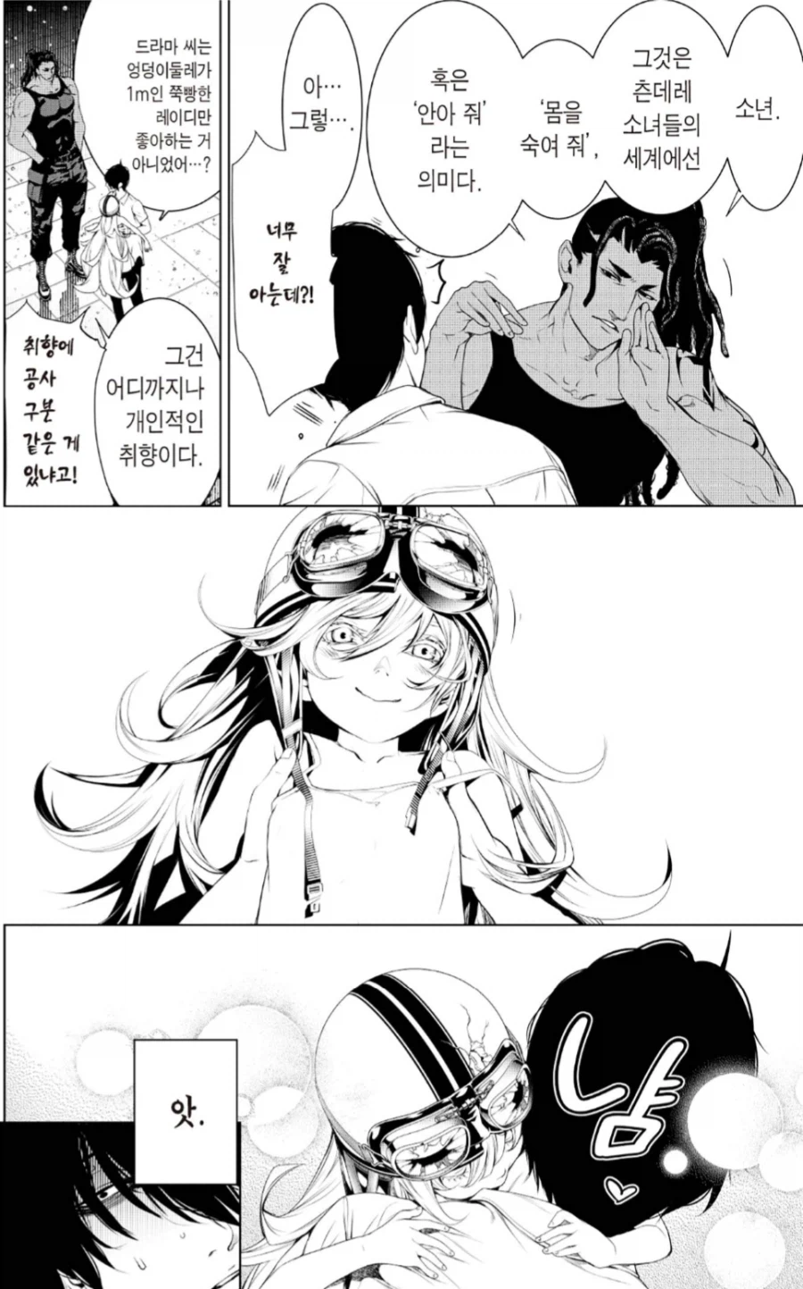 흡혈귀의 흡혈행위는 성교와도 같다_3.webp