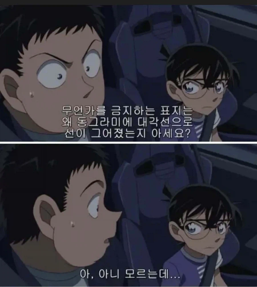 코난 추리 레전설_1.webp