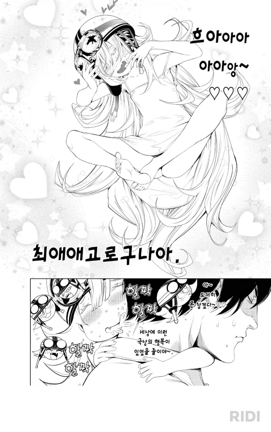 흡혈귀의 흡혈행위는 성교와도 같다_6.webp