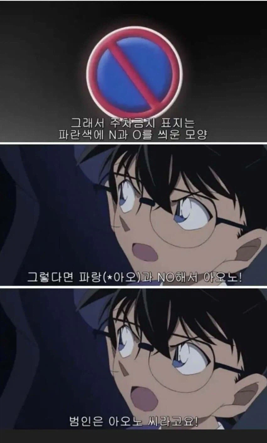 코난 추리 레전설_3.webp