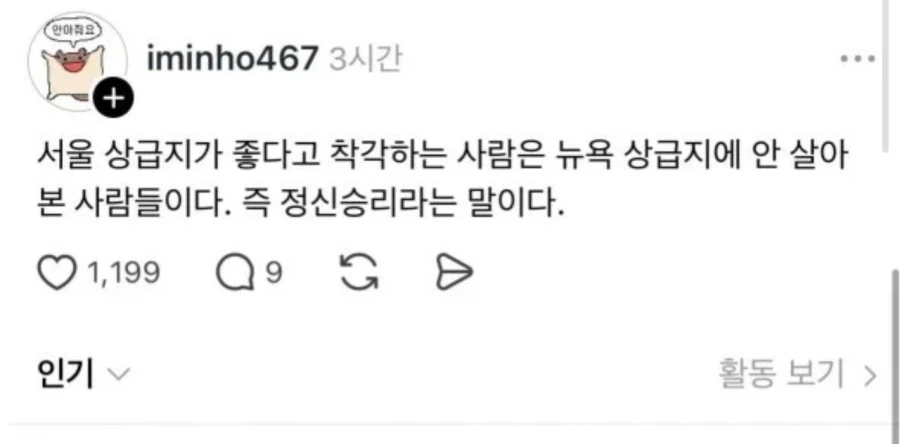 서울보다 지방이 살기좋다는건 정신승리다_2.webp