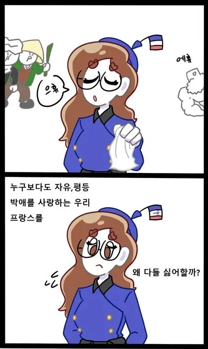 2차 세계대전 이후의 프랑스 특_1.webp