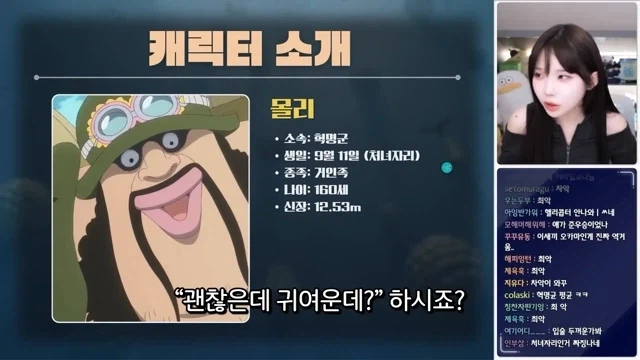 원피스 최악의 캐릭터_3.webp