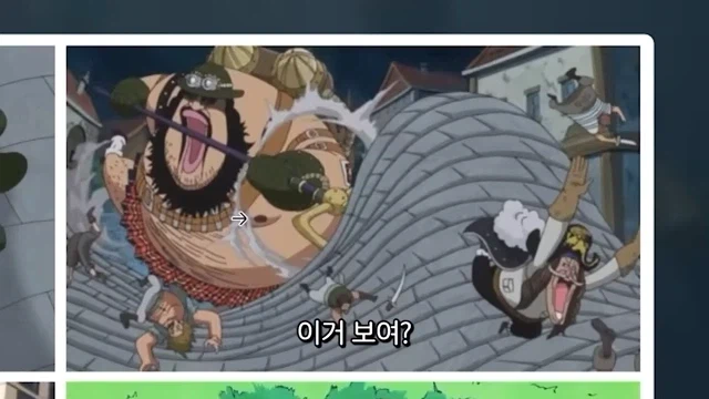 원피스 최악의 캐릭터_4.webp