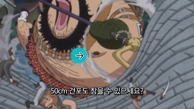 원피스 최악의 캐릭터_9.webp