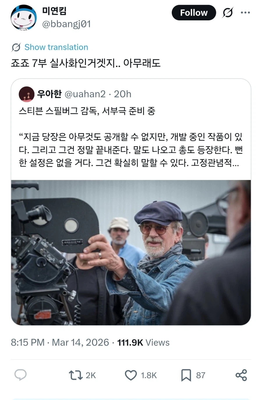 스필버그가 죠죠7부 영화로 만들면 궁금하기는 하다_1.webp