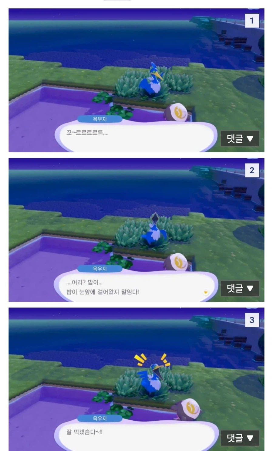 포코피아 세계에서 인간이 필요한 이유_1.webp