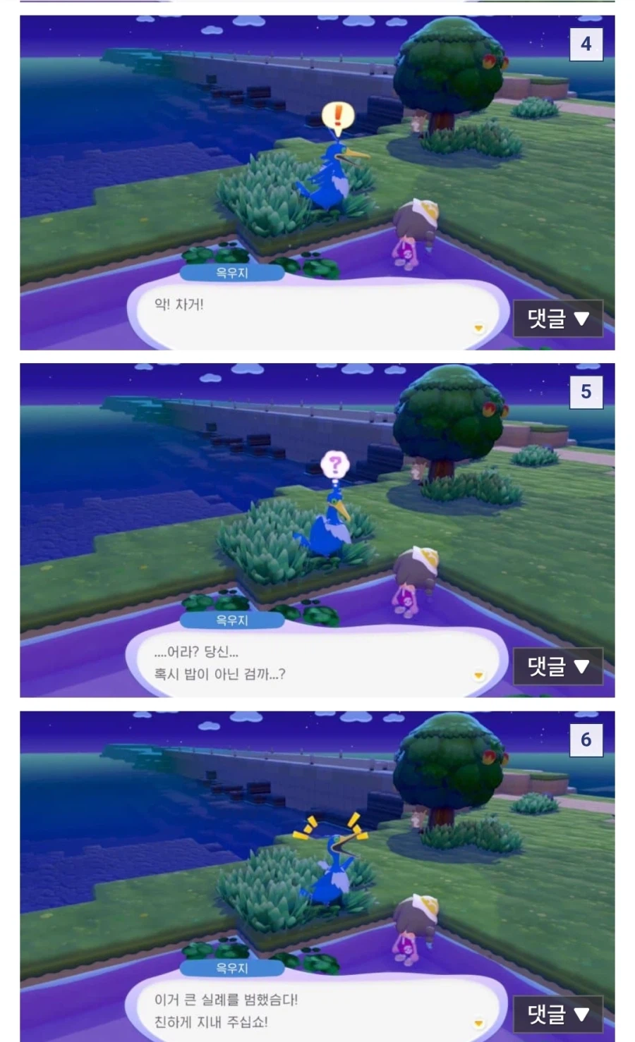 포코피아 세계에서 인간이 필요한 이유_2.webp