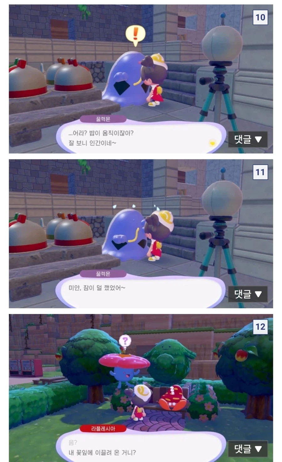 포코피아 세계에서 인간이 필요한 이유_4.webp