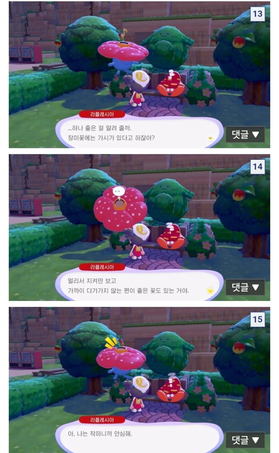 포코피아 세계에서 인간이 필요한 이유_5.webp