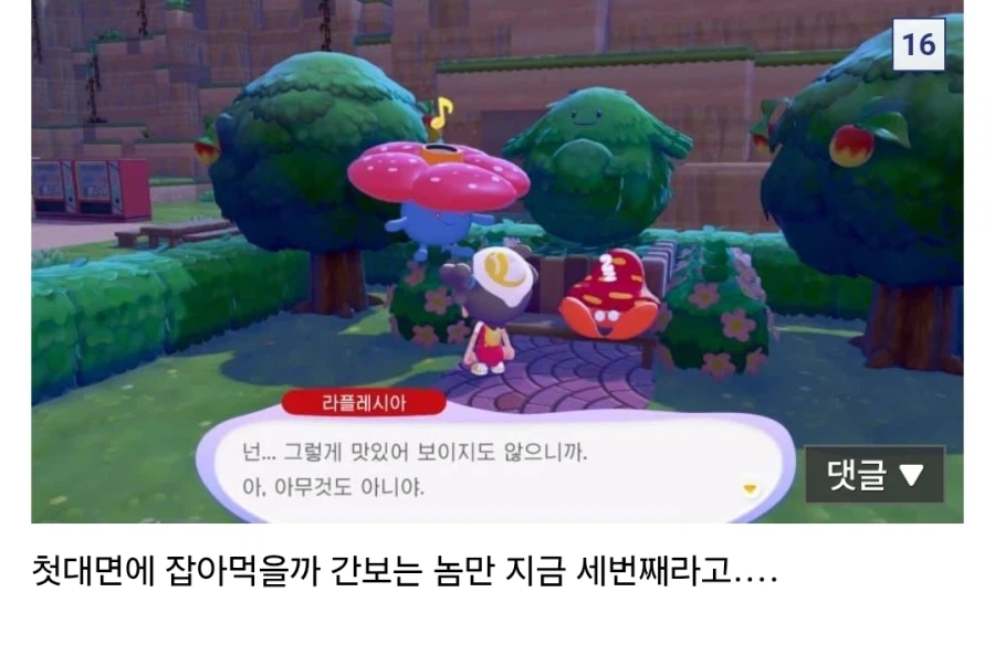 포코피아 세계에서 인간이 필요한 이유_6.webp