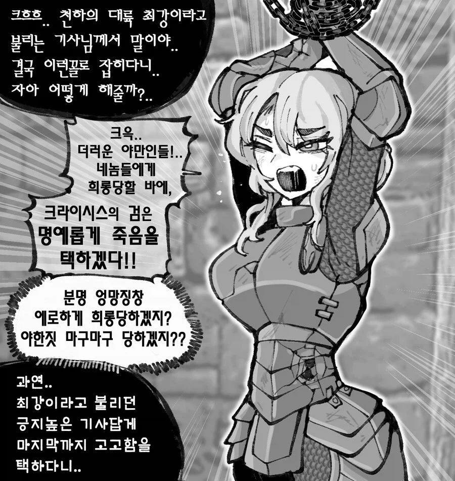 긍지높은 여기사 manhaw_1.webp