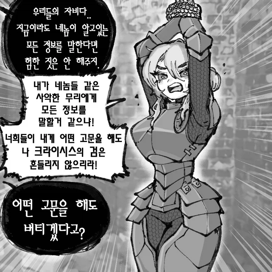 긍지높은 여기사 manhaw_3.webp