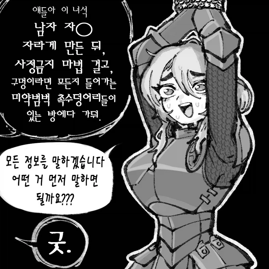 긍지높은 여기사 manhaw_4.webp