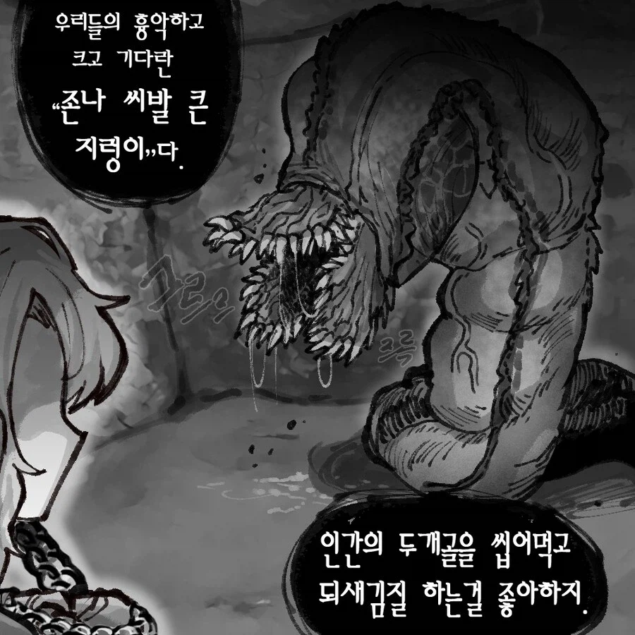 긍지높은 여기사 manhaw_6.webp