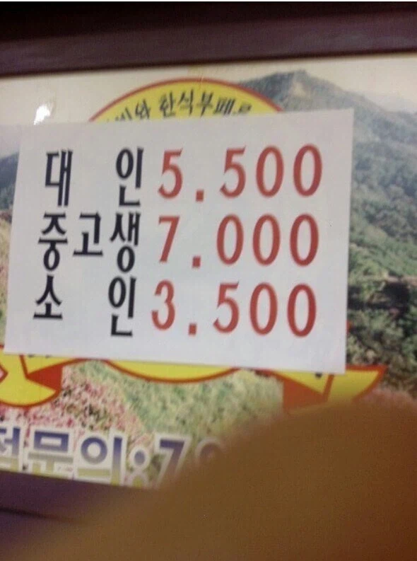 고객들의 성향을 잘 파악한 가격 책정_1.webp