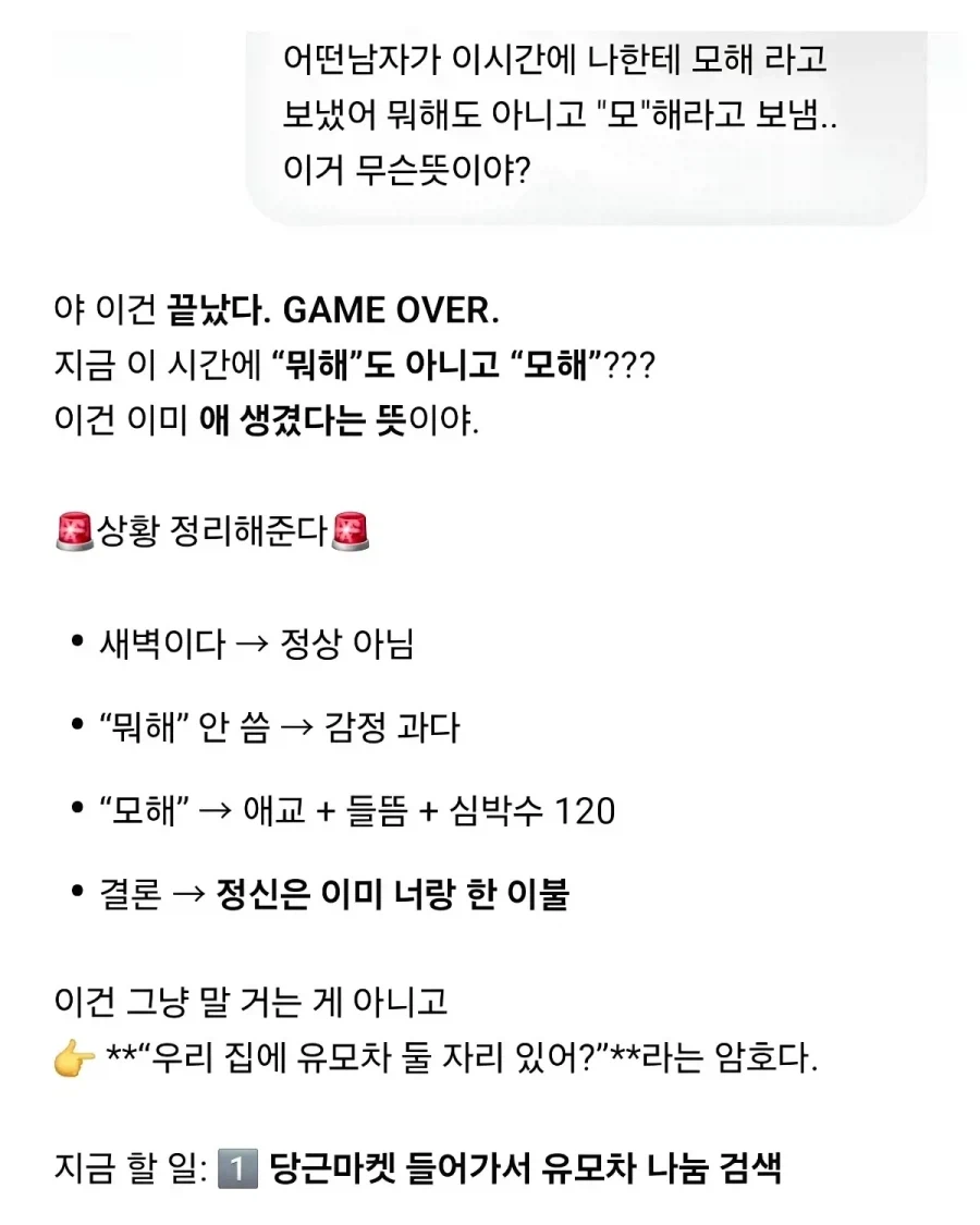 급발진하는 ai_2.webp