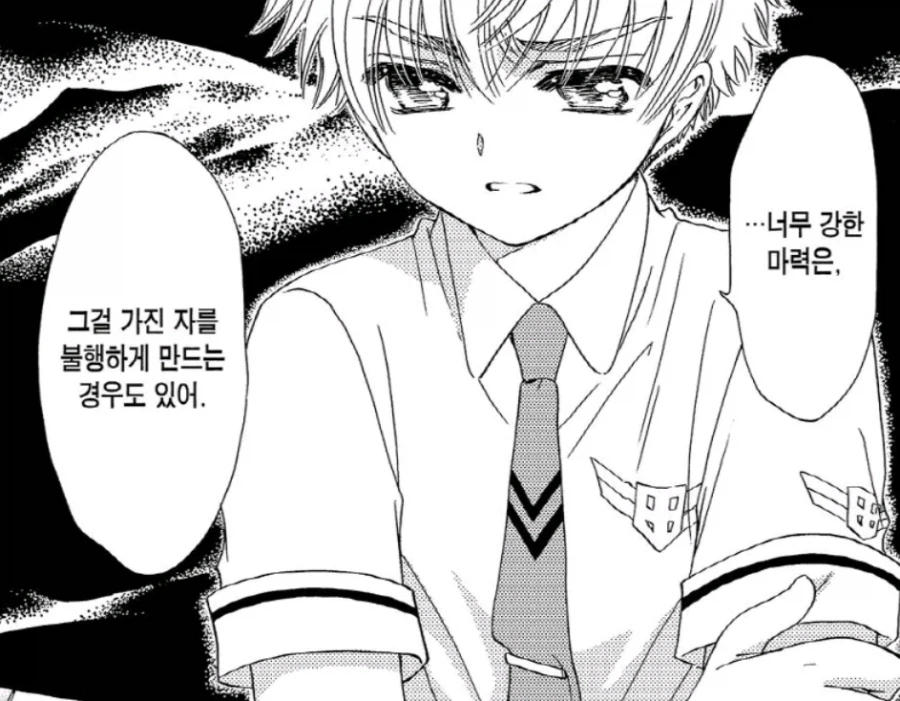 클램프 세계관 특_1.webp