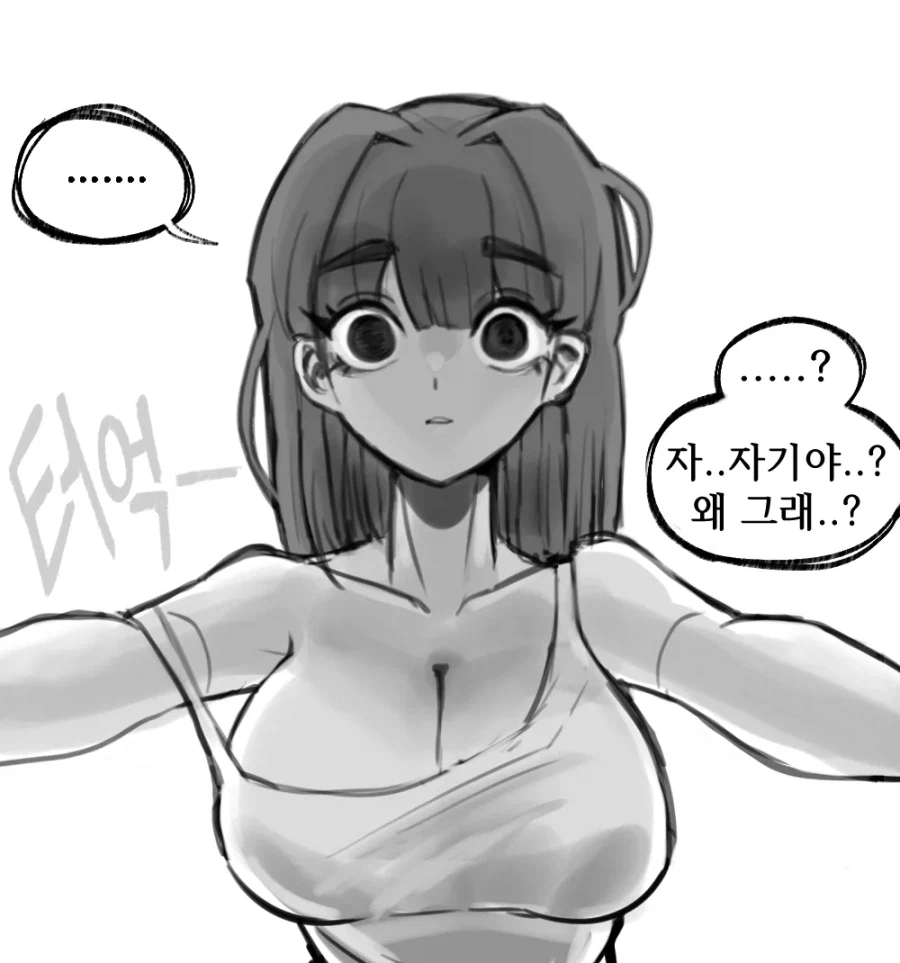 괴물이 되어버린 여자친구manhaw_9.webp