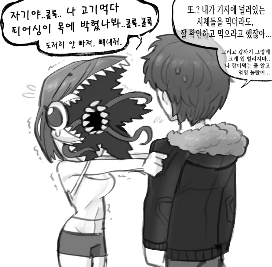 괴물이 되어버린 여자친구manhaw_12.webp