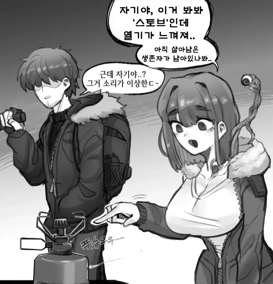 괴물이 되어버린 여자친구manhaw_14.webp