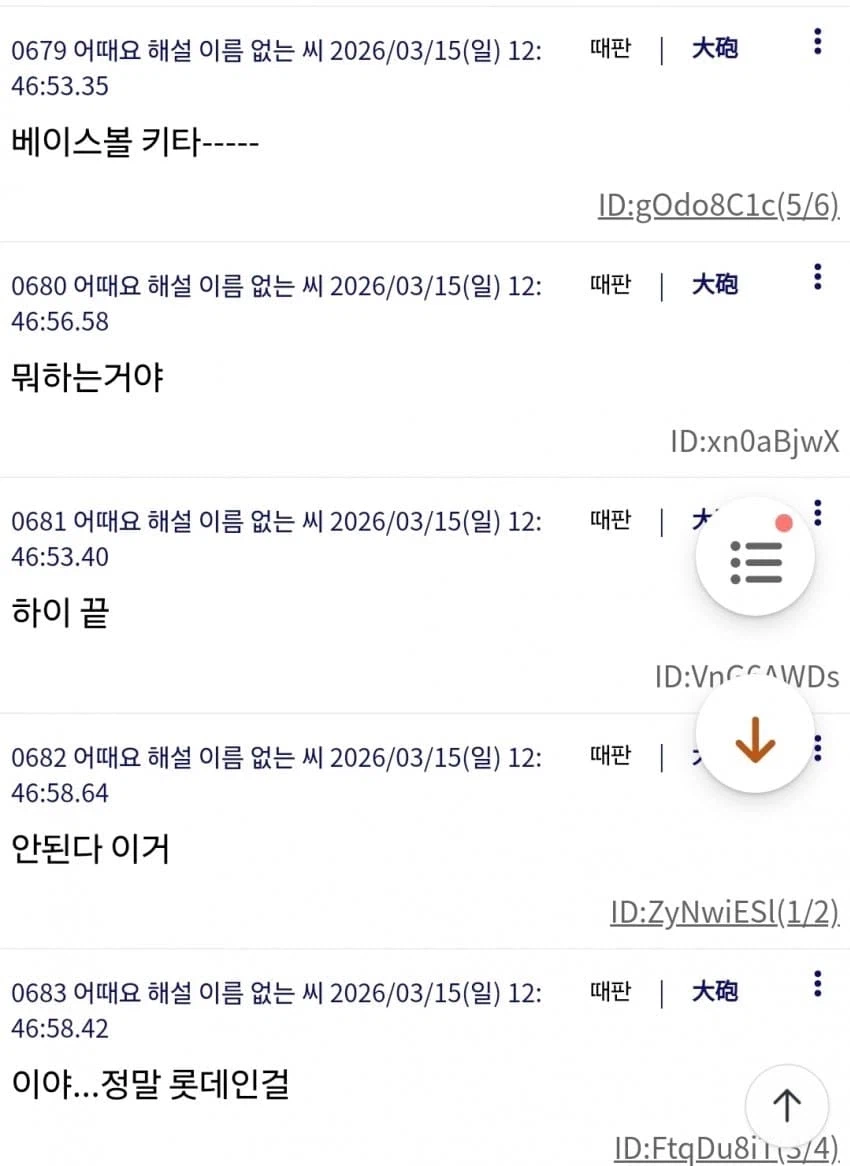 WBC) 송구 실책을 본 일본 시청자들_1.webp