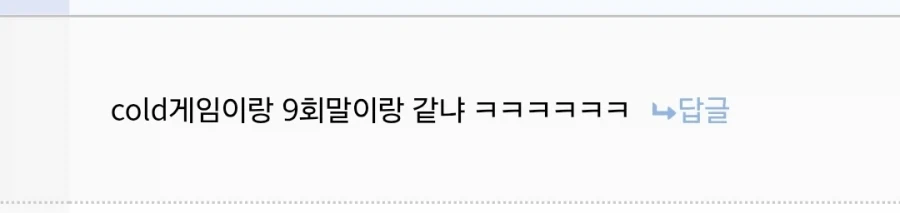 ??? : 한국은 8강 가놓고 좋아하네ㅋㅋㅋㅋ_2.webp