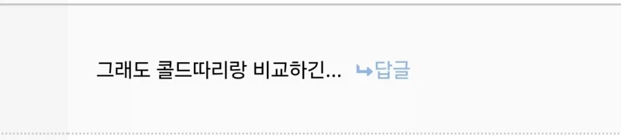 ??? : 한국은 8강 가놓고 좋아하네ㅋㅋㅋㅋ_3.webp