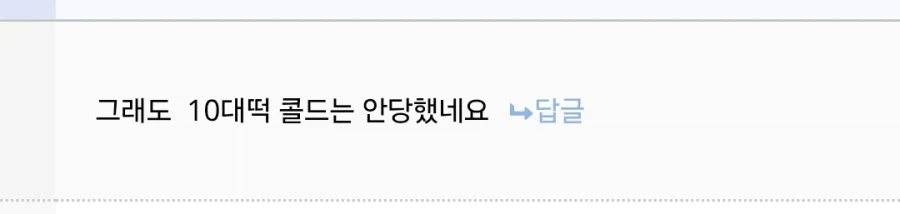 ??? : 한국은 8강 가놓고 좋아하네ㅋㅋㅋㅋ_4.webp