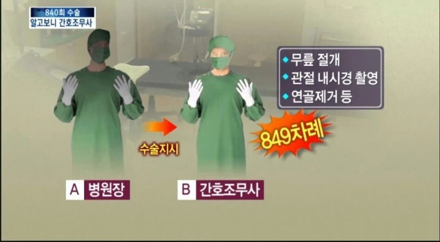 간호조무사 레전드_1.webp